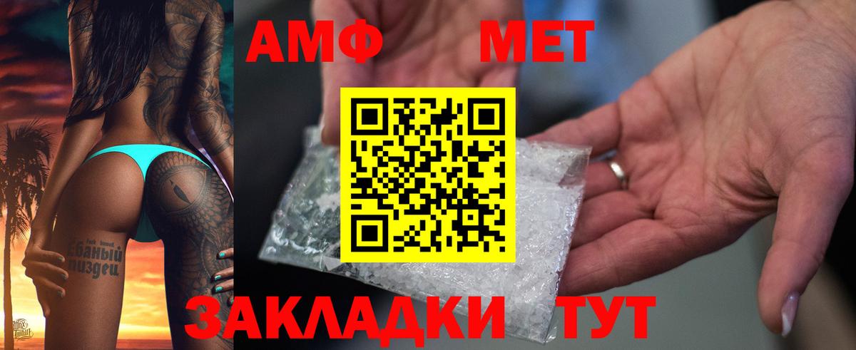 Амфетамин  Вход с VPN  Киселёвск  Amphetamine VHQ  АМФЕТАМИН 