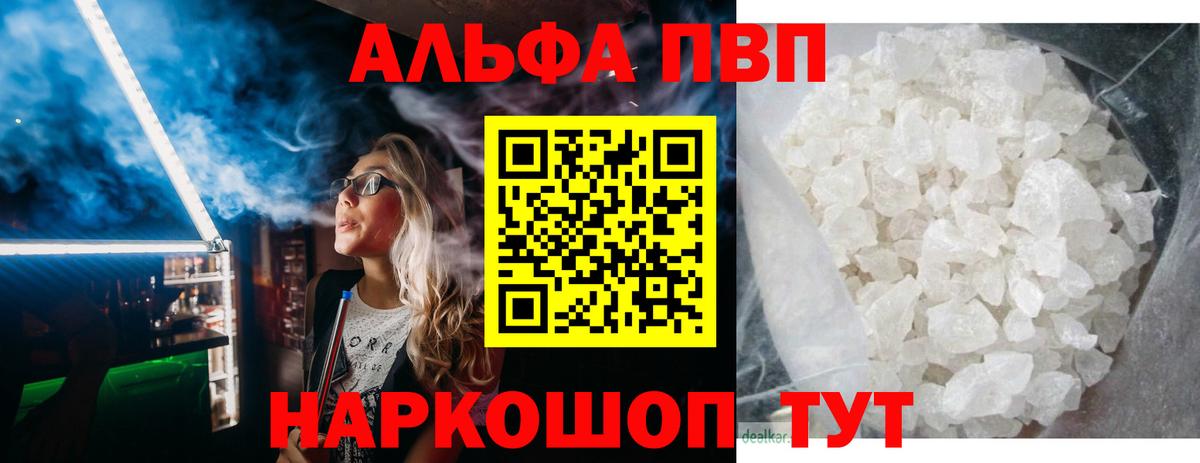 где найти наркотики  Вход с VPN  Киселёвск  Альфа ПВП СК КРИС 
