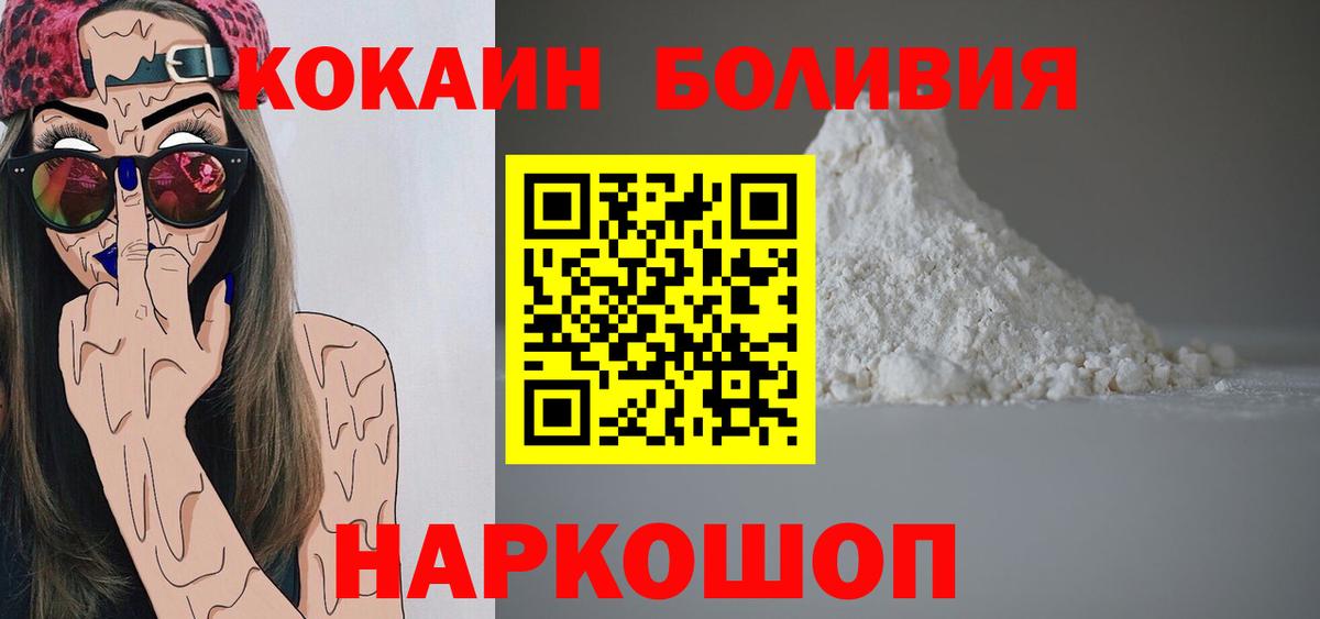 Cocaine 99% Киселёвск