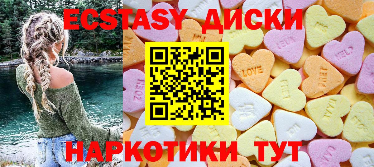 ЭКСТАЗИ таблы  Экстази  Киселёвск  Ecstasy 280мг  Вход с VPN 