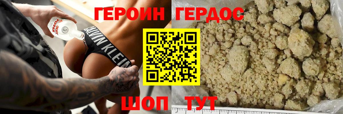 Киселёвск  Героин  Вход с VPN  ГЕРОИН герыч 