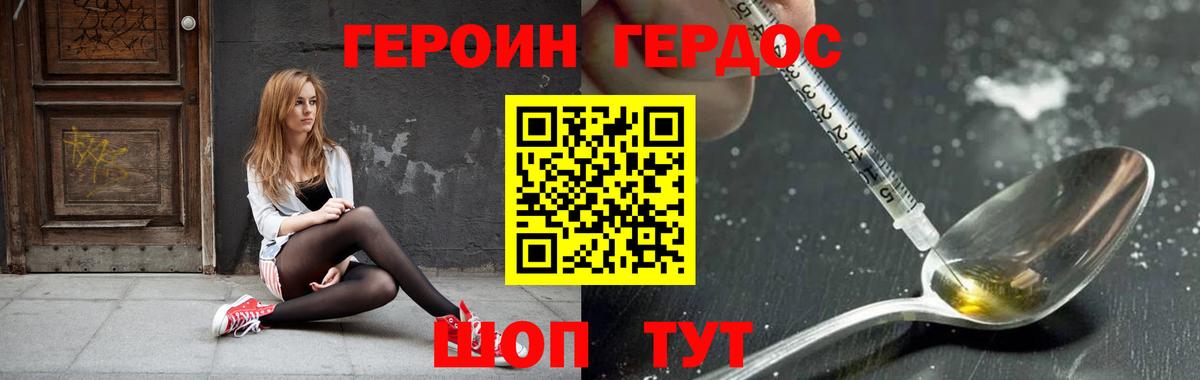 Героин афганец Киселёвск