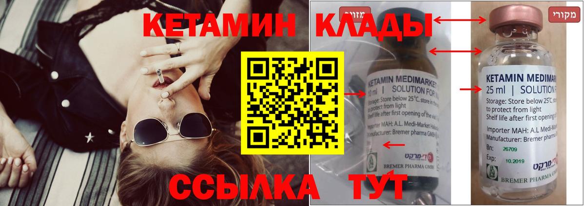 Киселёвск  КЕТАМИН ketamine  Вход с VPN 