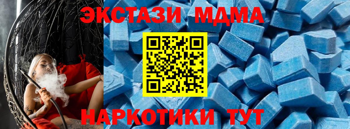 Киселёвск  МДМА VHQ  Вход с VPN  МДМА молли 