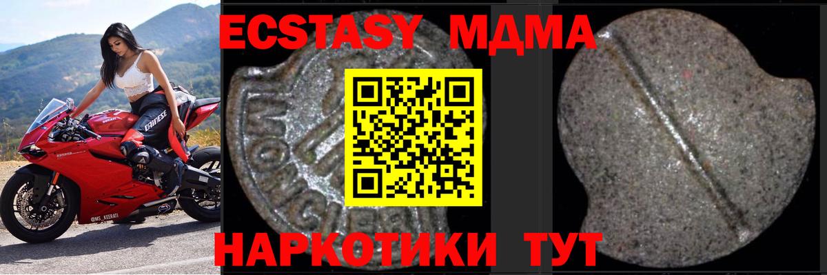 MDMA кристаллы Киселёвск