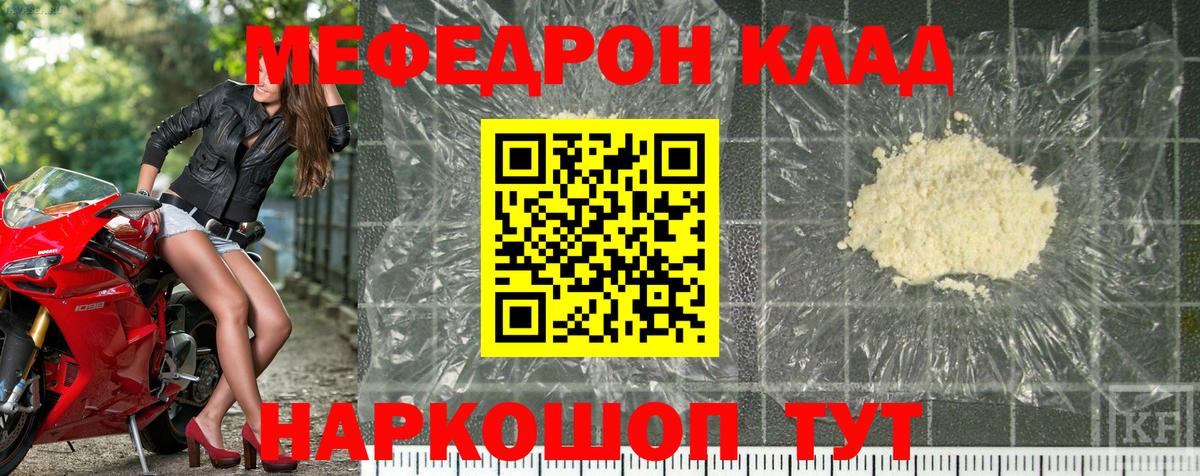 МЕФ mephedrone  Вход с VPN  Мефедрон  блэк спрут ТОР  МЕФ VHQ  Киселёвск 