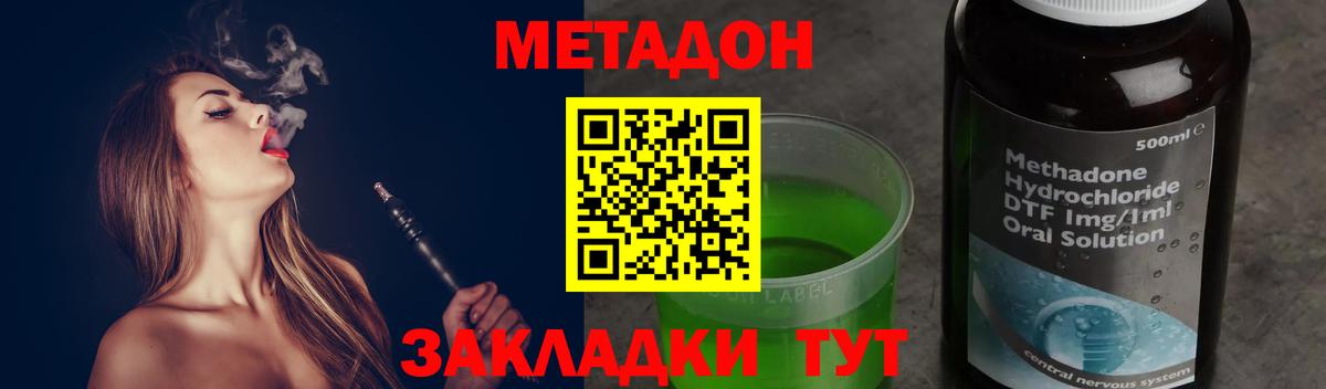 Киселёвск  Метадон мёд  Вход с VPN  МЕТАДОН methadone 