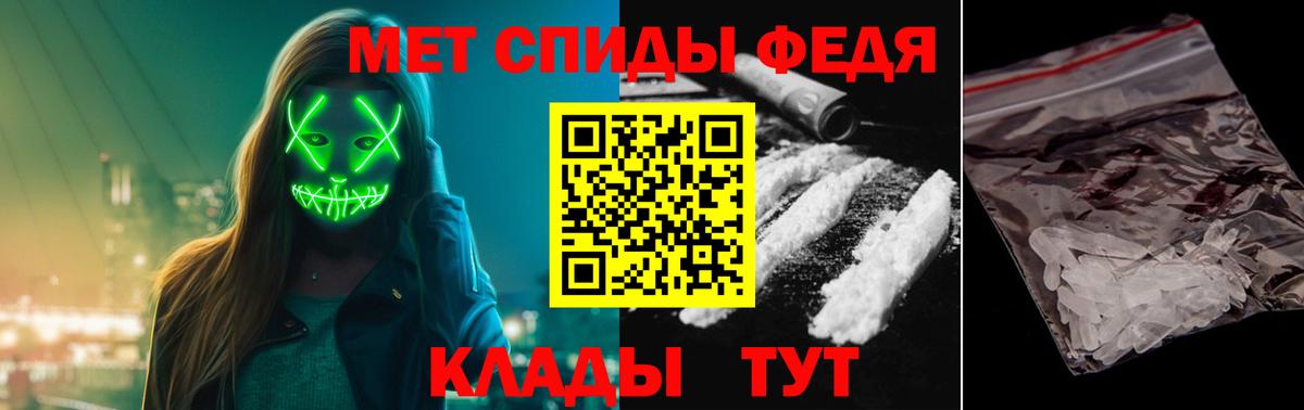 Метамфетамин винт Киселёвск