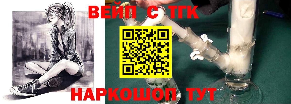 Киселёвск  магазин    Вход с VPN  ТГК вейп с тгк 