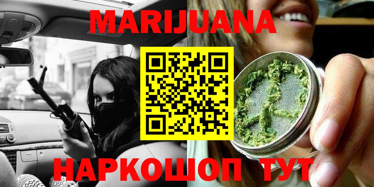 Бошки марихуана VHQ  Вход с VPN  Киселёвск  МАРИХУАНА Bruce Banner  МАРИХУАНА White Widow  Бошки марихуана гибрид 
